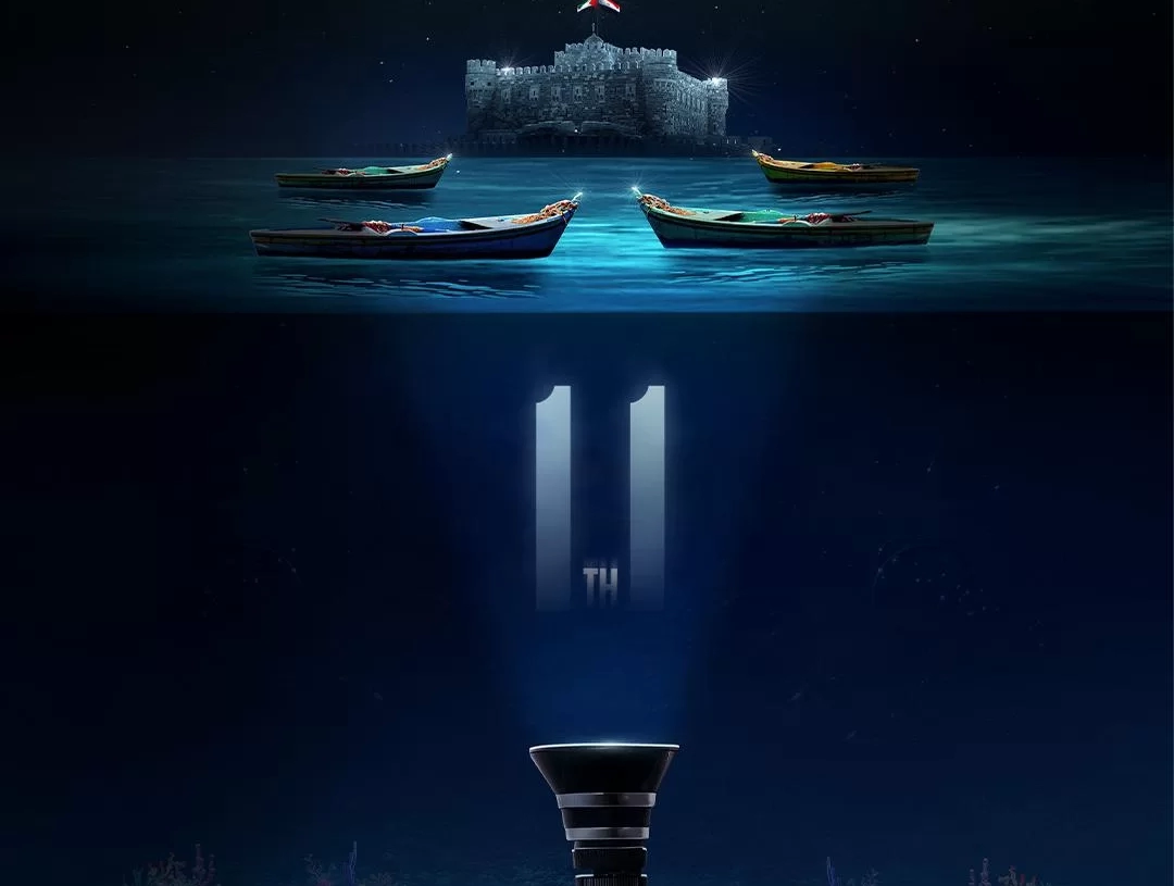 الكشف عن البوستر الرسمي للنسخة الحادية عشرة من مهرجان الإسكندرية للفيلم القصير 18 - جريدة المساء