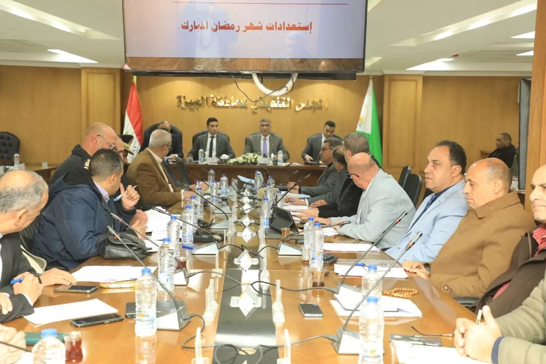 "تنفيذي الجيزة" يناقش استعدادات شهر رمضان 19 - جريدة المساء