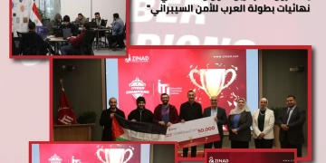 طلاب معهد تكنولوجيا المعلومات يتصدرون المركزين الأول والثالث في نهائيات بطولة العرب للأمن السيبراني 1 - جريدة المساء