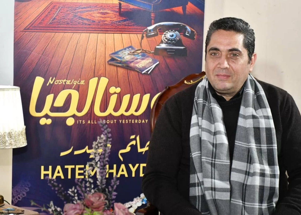 حاتم حيدر يحتفي بالجزء الثاني من"نوستالجيا"بمعرض الكتاب 17 - جريدة المساء حاتم حيدر يحتفي بالجزء الثاني من"نوستالجيا"بمعرض الكتاب 16 - جريدة المساء