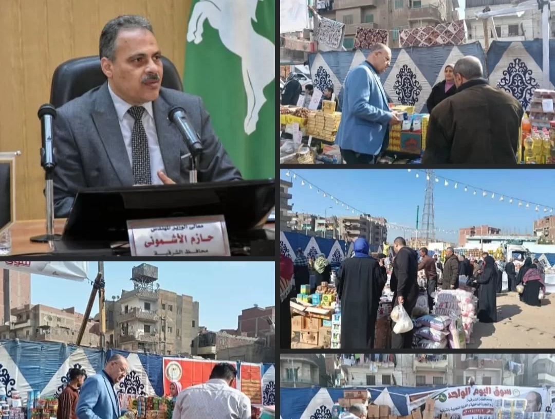 "سوق اليوم الواحد" يوفر احتياجات الشراقوة من السلع بأسعار مخفضة بنسبة 30٪ 19 - جريدة المساء