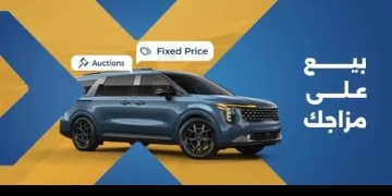 إطلاق أول منصة رقمية متكاملة لبيع وشراء واستبدال السيارات في مصر 2 - جريدة المساء إطلاق أول منصة رقمية متكاملة لبيع وشراء واستبدال السيارات في مصر 1 - جريدة المساء