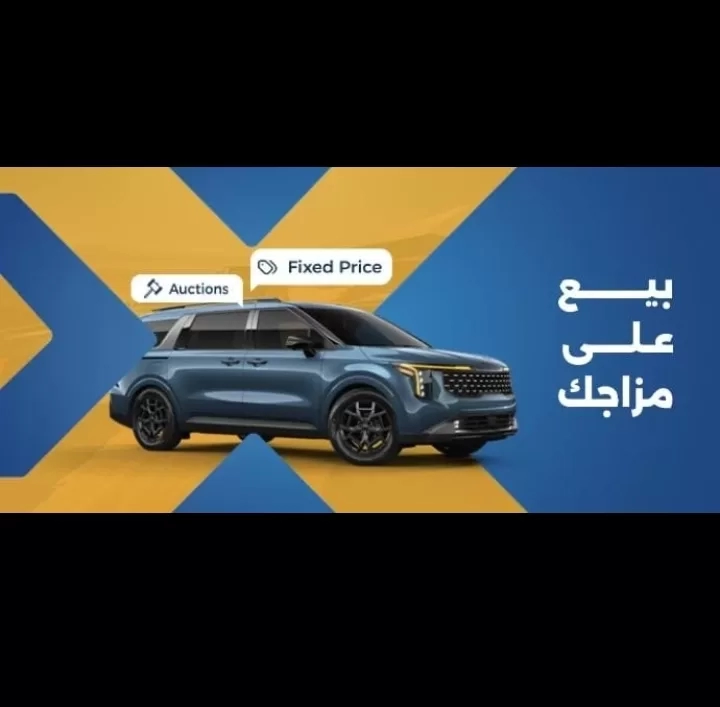 إطلاق أول منصة رقمية متكاملة لبيع وشراء واستبدال السيارات في مصر 20 - جريدة المساء إطلاق أول منصة رقمية متكاملة لبيع وشراء واستبدال السيارات في مصر 19 - جريدة المساء