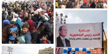 مستقبل وطن سوهاج يسلم 2500 بطاقة تكافل وكرامة للمستحقين في احتفالية كبرى 1 - جريدة المساء