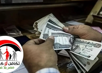 بشاير الشهر الكريم: صرف 300 جنيه دفعة واحدة لأصحاب معاش "تكافل وكرامة" بالدقهلية 33 - جريدة المساء