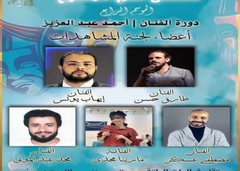 إطلاق مشاهدات العروض المشاركة في ملتقى نغم للمسرح – الموسم الرابع 17 - جريدة المساء