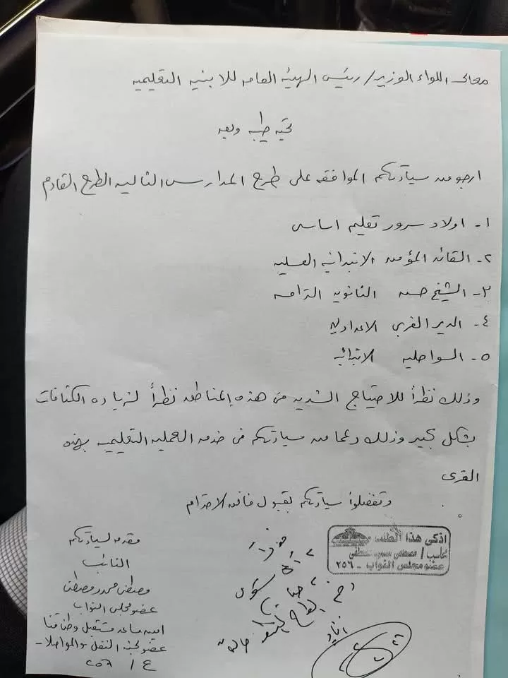 النائب مصطفى محمود: طرح 5 مدارس جديدة ببندر ومركز قنا ضمن خطة الأبنية التعليمية 17 - جريدة المساء