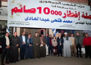 "الشعب الجمهوري"بقنا ينظم إفطارا جماعيا ضمن حملة "إفطار 10 آلاف صائم" 19 - جريدة المساء