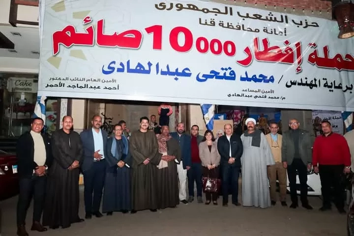 "الشعب الجمهوري"بقنا ينظم إفطارا جماعيا ضمن حملة "إفطار 10 آلاف صائم" 15 - جريدة المساء