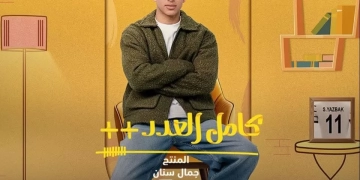 حمزة دياب يخطف الأنظار بمشهد مؤثر في "كامل العدد ++" 2 - جريدة المساء حمزة دياب يخطف الأنظار بمشهد مؤثر في "كامل العدد ++" 1 - جريدة المساء