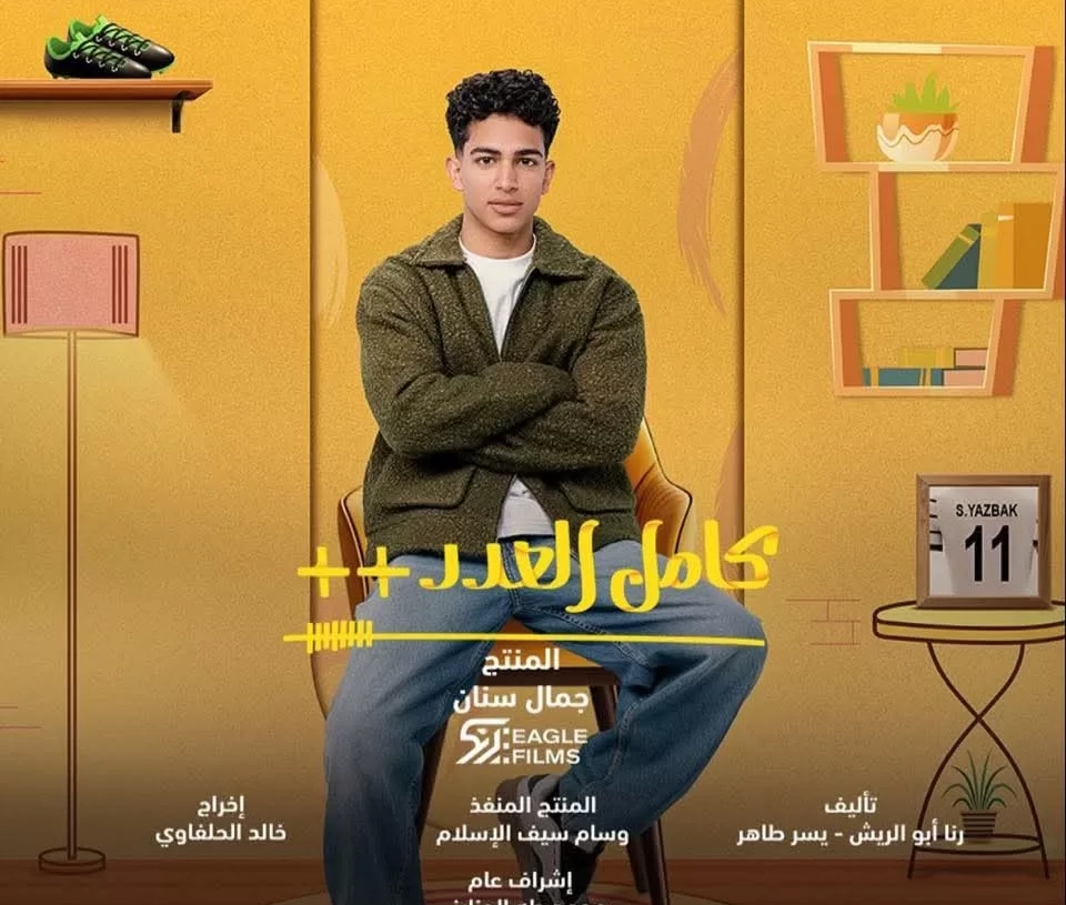 حمزة دياب يخطف الأنظار بمشهد مؤثر في "كامل العدد ++" 20 - جريدة المساء حمزة دياب يخطف الأنظار بمشهد مؤثر في "كامل العدد ++" 19 - جريدة المساء