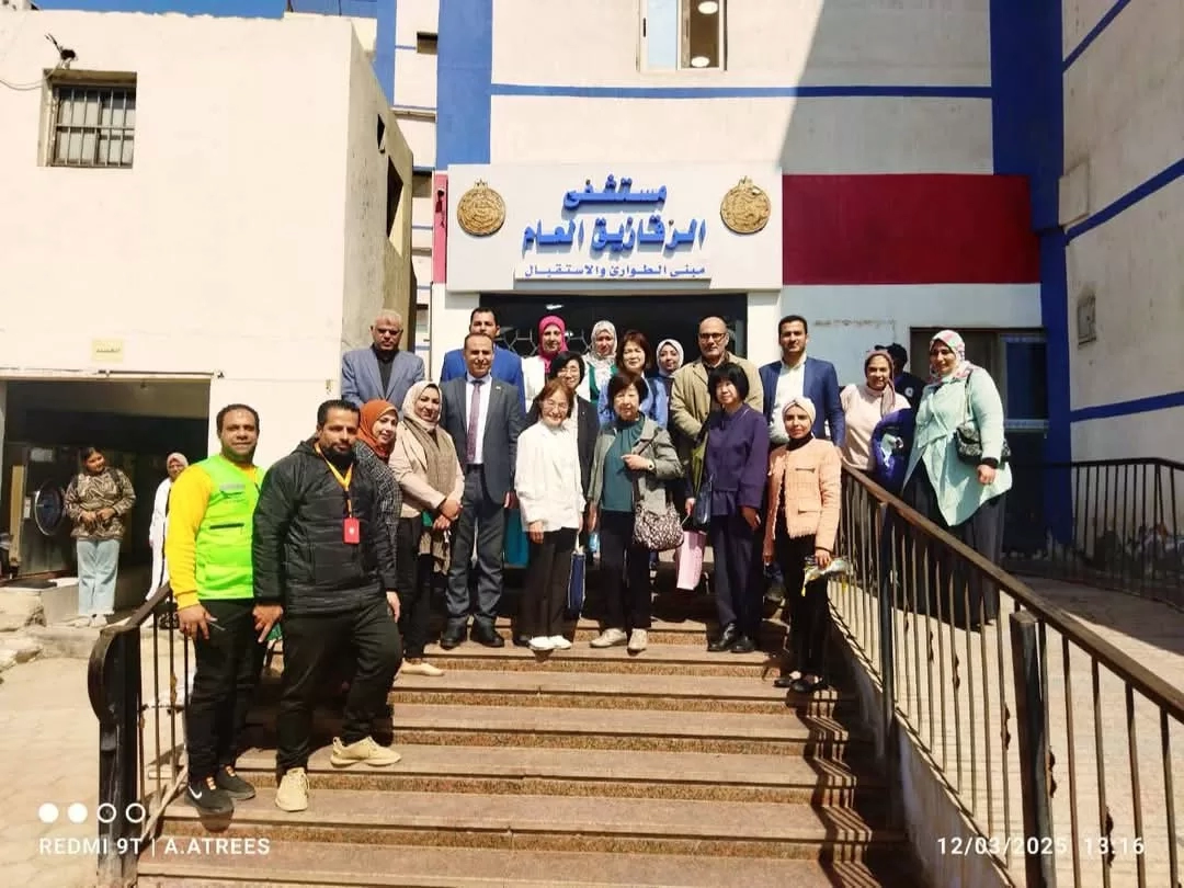 وكيل صحة الشرقية والوفد الياباني يتابعان اثر المشروع التدريبي بمستشفى الزقازيق العام 19 - جريدة المساء