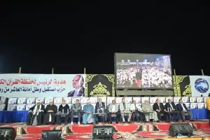 هدية الرئيس لتكريم حفظة القرآن الكريم بالعاشر 50سبيكة ذهبية و15رحلةعمرة و100جهازكهربائي وجوائز مالية 280 - جريدة المساء هدية الرئيس لتكريم حفظة القرآن الكريم بالعاشر 50سبيكة ذهبية و15رحلةعمرة و100جهازكهربائي وجوائز مالية 279 - جريدة المساء