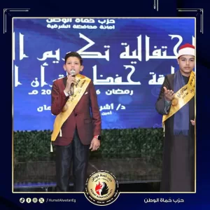 حماة الوطن يكرم 2500 من حفظة القرآن الكريم في احتفالية كبرى بالشرقية 131 - جريدة المساء