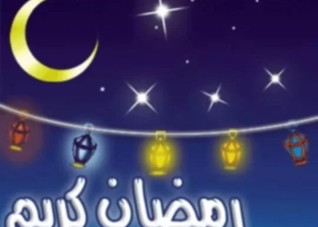 "استشارة طبية".. في رمضان 28 - جريدة المساء