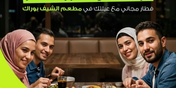 اندرايف تمنح الكابتن الأعلى تحقيقًا للرحلات خلال رمضان إفطار مجاني مع عائلاتهم في الشيف بوراك 1 - جريدة المساء