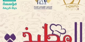 للعام الثالث على التوالى قومى المرأة يطلق مبادرة "مطبخ المصرية..بإيد بناتها" 1 - جريدة المساء