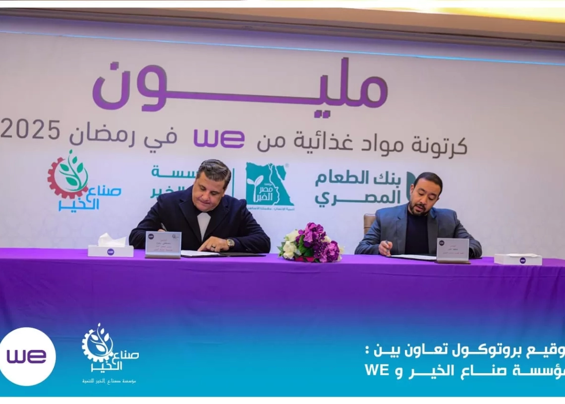 "صنّاع الخير": توزيع 200 ألف كرتونة غذائية لتخفيف الأعباء عن الأسر في رمضان 19 - جريدة المساء