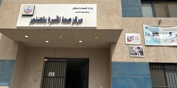 الصحة : اعتماد 4 منشآت طبية وفقا لمعايير الهيئة العامة للاعتماد والرقابة الصحية «GAHAR»استعداداة لدخولها منظومة التأمين الصحي الشامل 10 - جريدة المساء الصحة : اعتماد 4 منشآت طبية وفقا لمعايير الهيئة العامة للاعتماد والرقابة الصحية «GAHAR»استعداداة لدخولها منظومة التأمين الصحي الشامل 9 - جريدة المساء