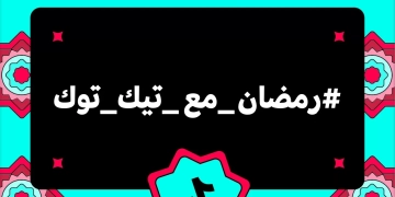 تيك_توك. تخصص لمساحة للتأمل والإلهام والتواصل لاتاحة التفاعل مع روح الشهر الكريم بطرق مبتكرة وهادفة 1 - جريدة المساء
