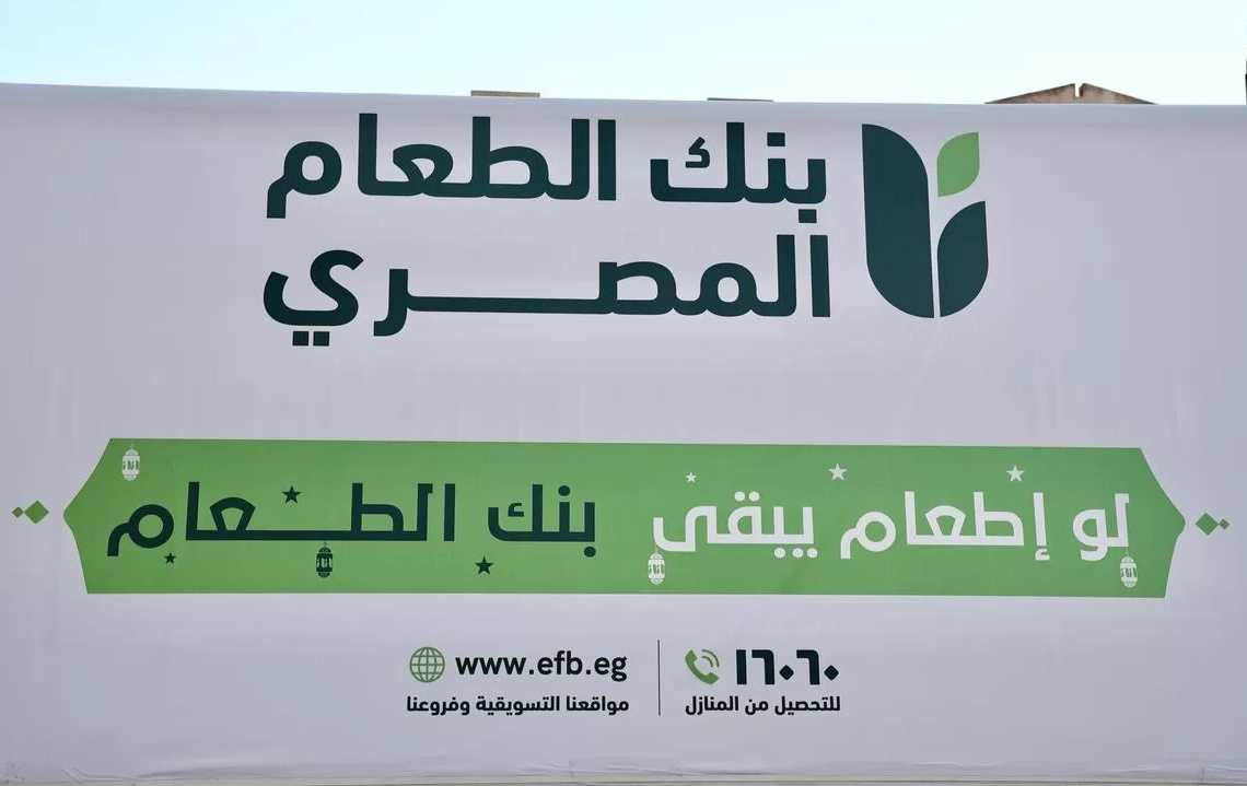 بنك الطعام المصري يوسع جهوده الرمضانية لمساعدة 4 ملايين مواطن 19 - جريدة المساء