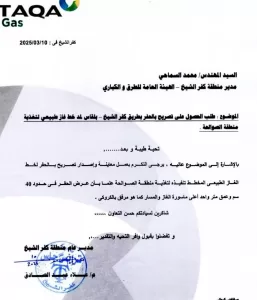 النائب باسم حجازي: قريبًا بدء أعمال الحفر لمد خط الغاز الطبيعي في الصوالحة 19 - جريدة المساء