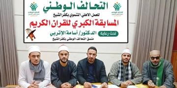 إختتام فعاليات مسابقة التحالف الوطني لحفظة القرآن الكريم في كفر الشيخ 1 - جريدة المساء