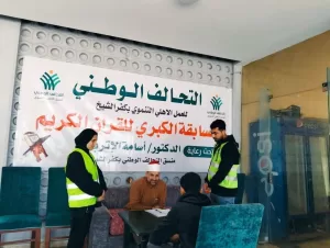 إختتام فعاليات مسابقة التحالف الوطني لحفظة القرآن الكريم في كفر الشيخ 18 - جريدة المساء