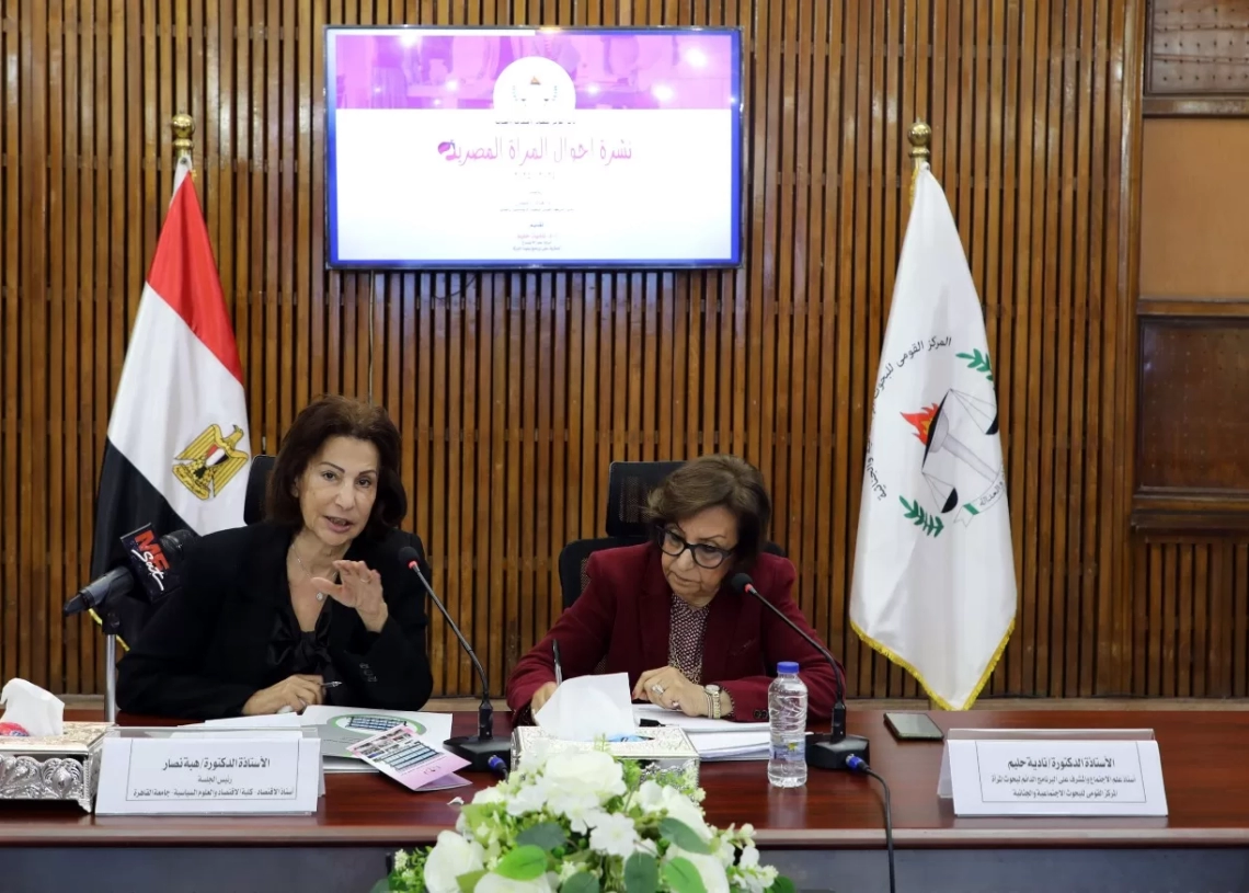 "نشرة أحوال المرأة المصرية".. رؤية شاملة لتمكين المرأة في 2025 19 - جريدة المساء