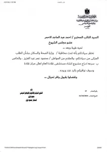 استجابة لـ "الشعب الجمهوري": إدراج مشروع إنشاء مستشفى نقادة في خطة 2025/2026 29 - جريدة المساء