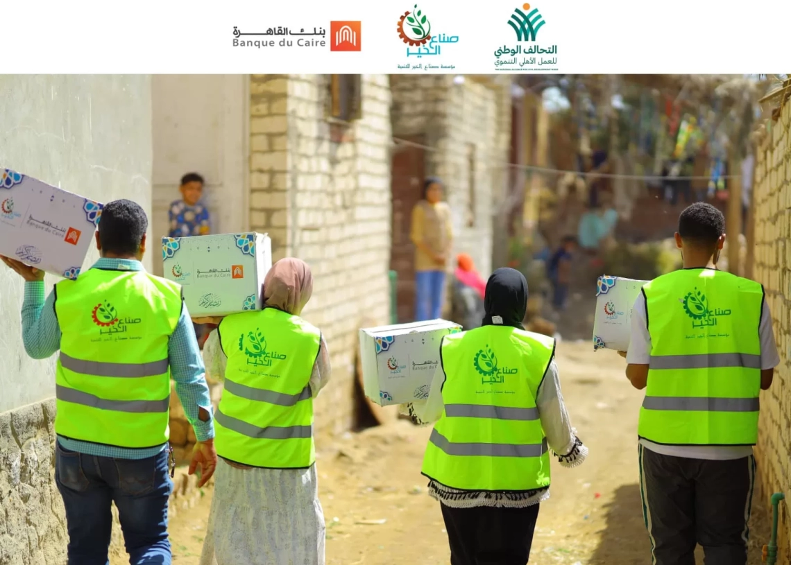 صناع الخير وبنك القاهرة يطلقان حملة لتوزيع كراتين رمضان على الاسر الاولى بالرعاية باربع محافظات 19 - جريدة المساء