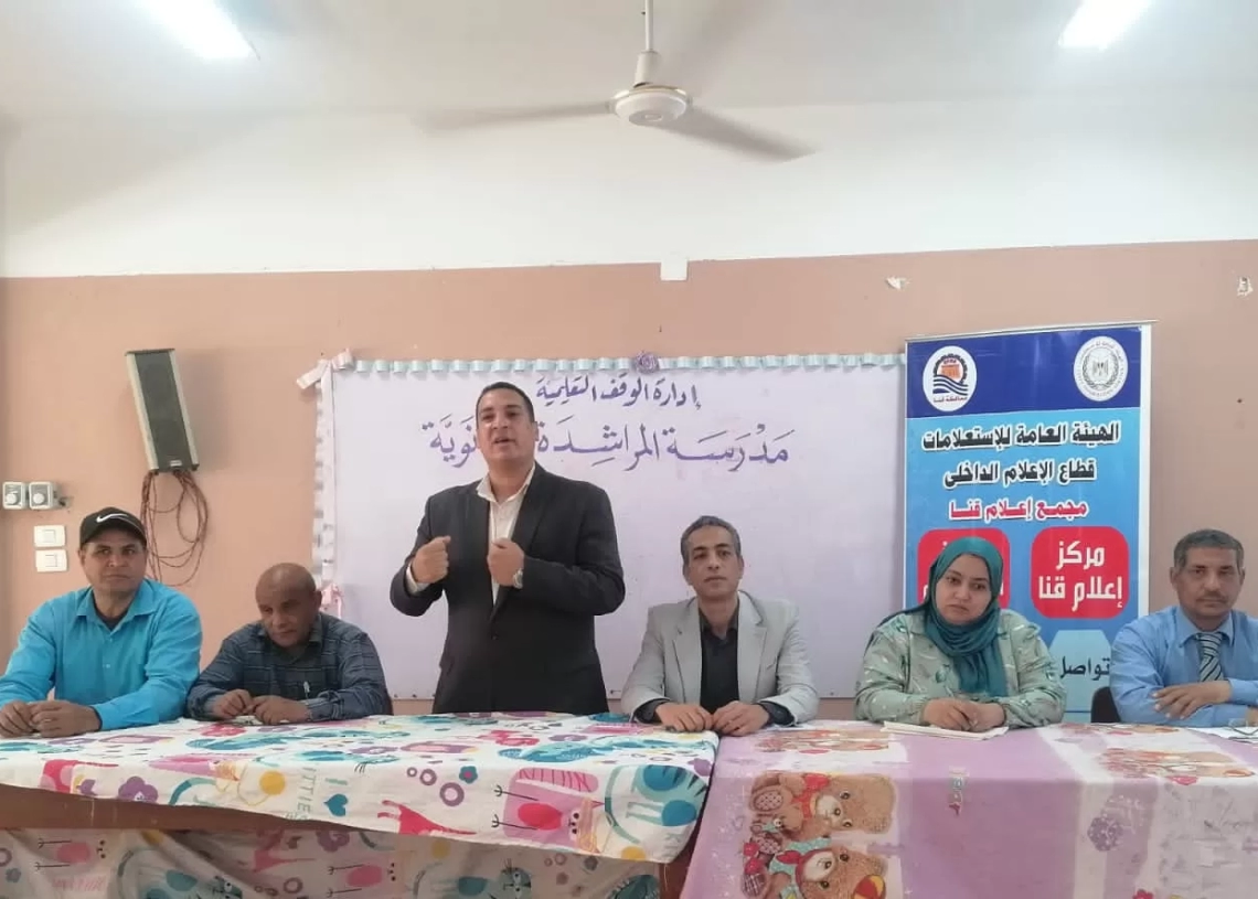 ندوة لمجمع إعلام قنا حول "تعزيز قيم الولاء والانتماء لدى الشباب" في مدرسة المراشدة الثانوية 19 - جريدة المساء