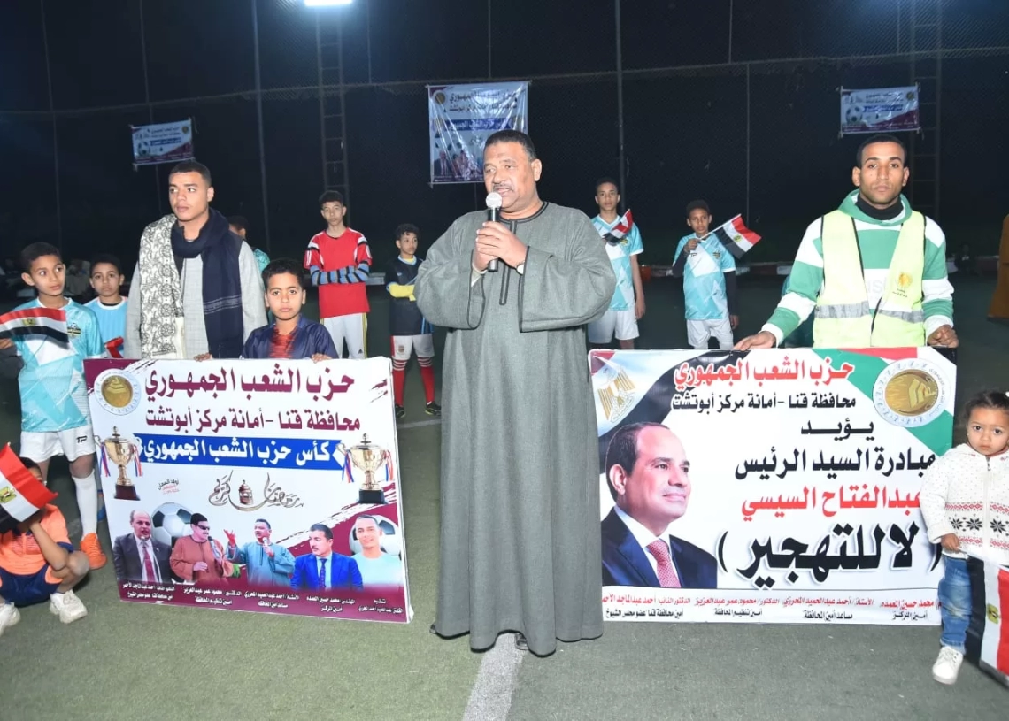 انطلاق منافسات دور الـ 16 في دوري حزب الشعب الجمهوري لكرة القدم بمركز أبوتشت 36 - جريدة المساء انطلاق منافسات دور الـ 16 في دوري حزب الشعب الجمهوري لكرة القدم بمركز أبوتشت 35 - جريدة المساء