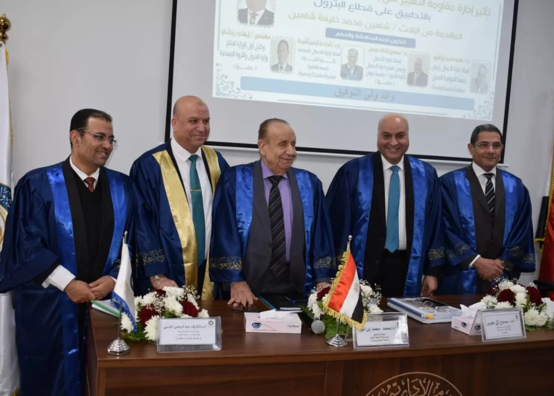 دكتوراة "شاهين" تكشف دور إدارة مقاومة التغيير في نجاح إعادة هيكلة الشركات البترولية 20 - جريدة المساء دكتوراة "شاهين" تكشف دور إدارة مقاومة التغيير في نجاح إعادة هيكلة الشركات البترولية 19 - جريدة المساء