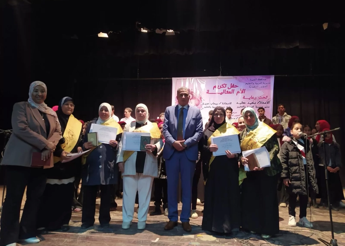 بالأسماء.. "تعليم الجيزة" تكرم الأمهات المثاليات 15 - جريدة المساء