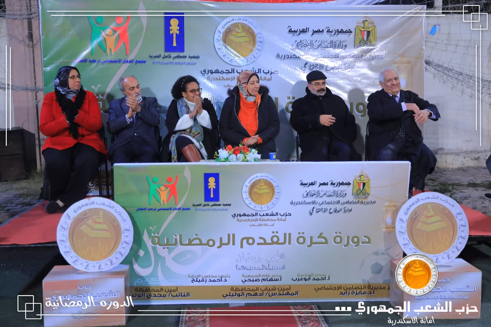 الشعب الجمهوري بالإسكندرية ينظم دورة رمضانية لكرة القدم بمشاركة أبناء مؤسسات الرعاية 25 - جريدة المساء