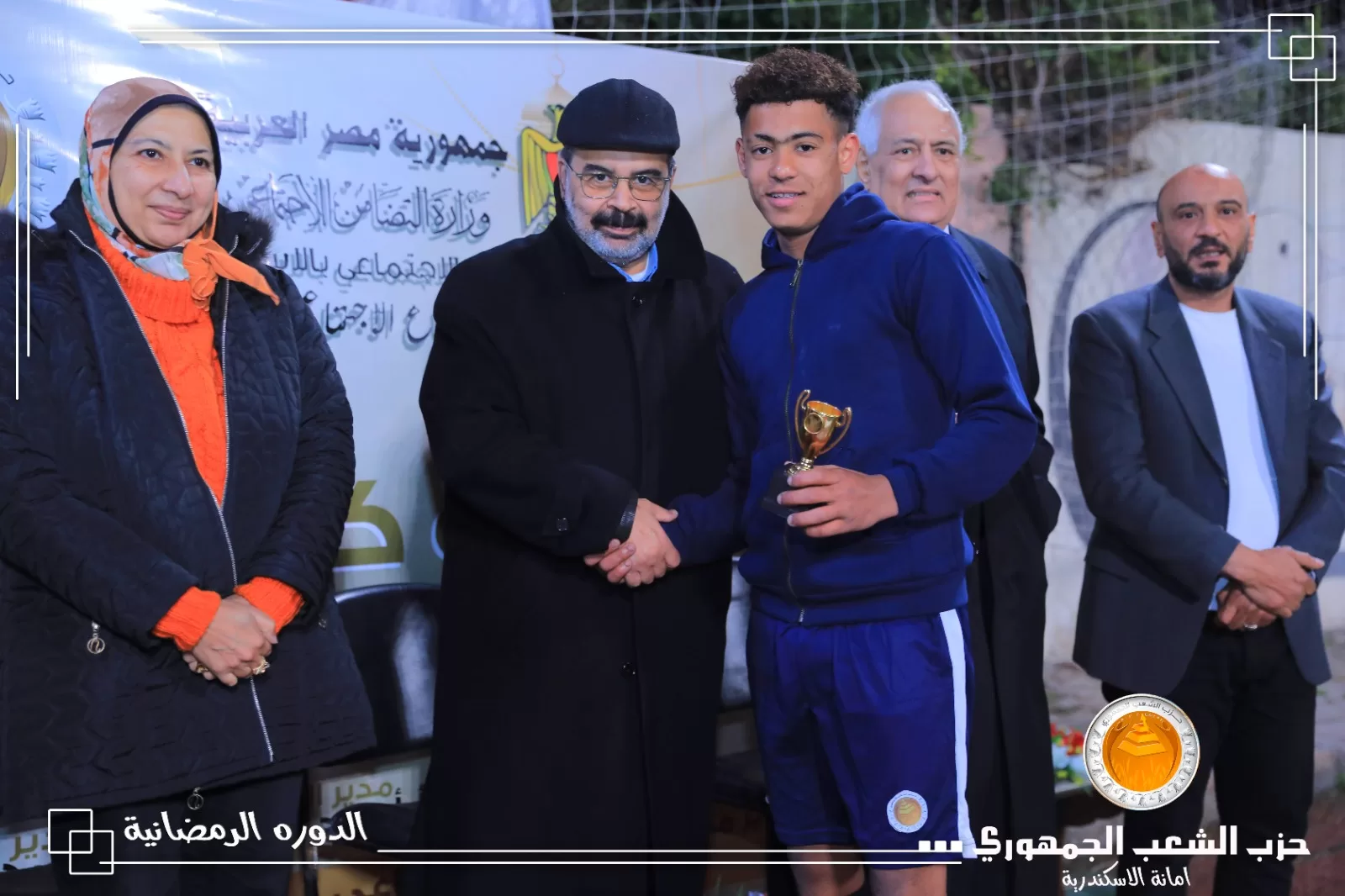 الشعب الجمهوري بالإسكندرية ينظم دورة رمضانية لكرة القدم بمشاركة أبناء مؤسسات الرعاية 27 - جريدة المساء