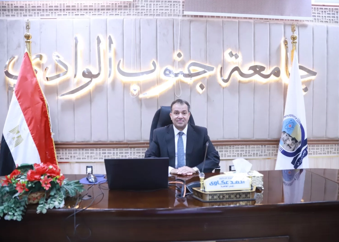 مجلس جامعة جنوب الوادي يوافق على إنشاء مركز تدريب للمستشفيات الجامعية وتطبيق إلكتروني للحوكمة 17 - جريدة المساء