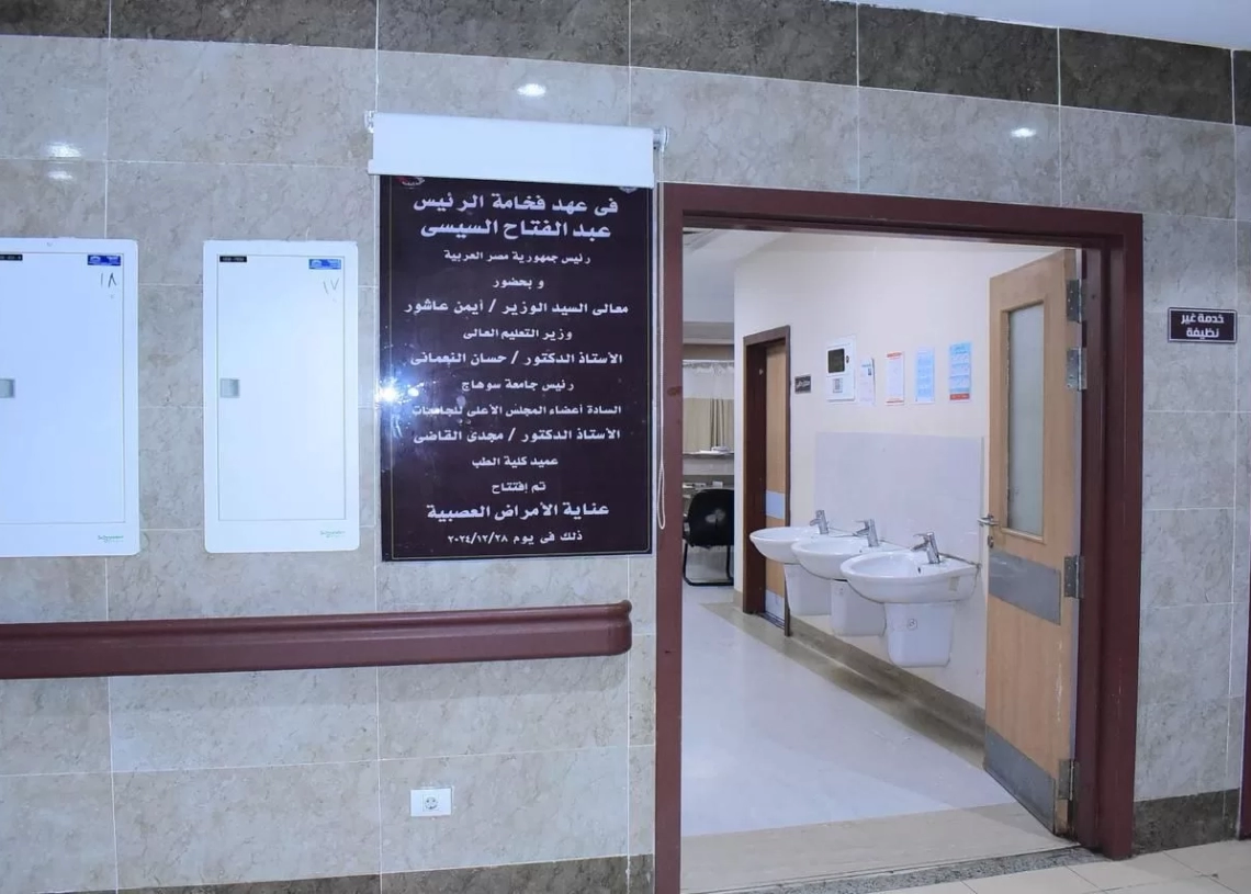 رفع درجة الاستعداد القصوى بمستشفى الطوارئ بجامعة سوهاج لاستقبال حوادث وطوارئ عيد الفطر المبارك 19 - جريدة المساء
