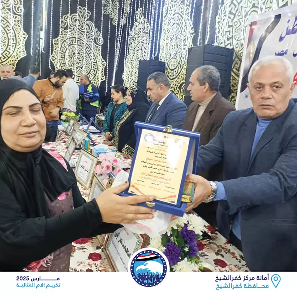 "الشعب الجمهوري"و"مستقبل وطن" يكرمان حفظة القرآن الكريم في كفر الشيخ 29 - جريدة المساء