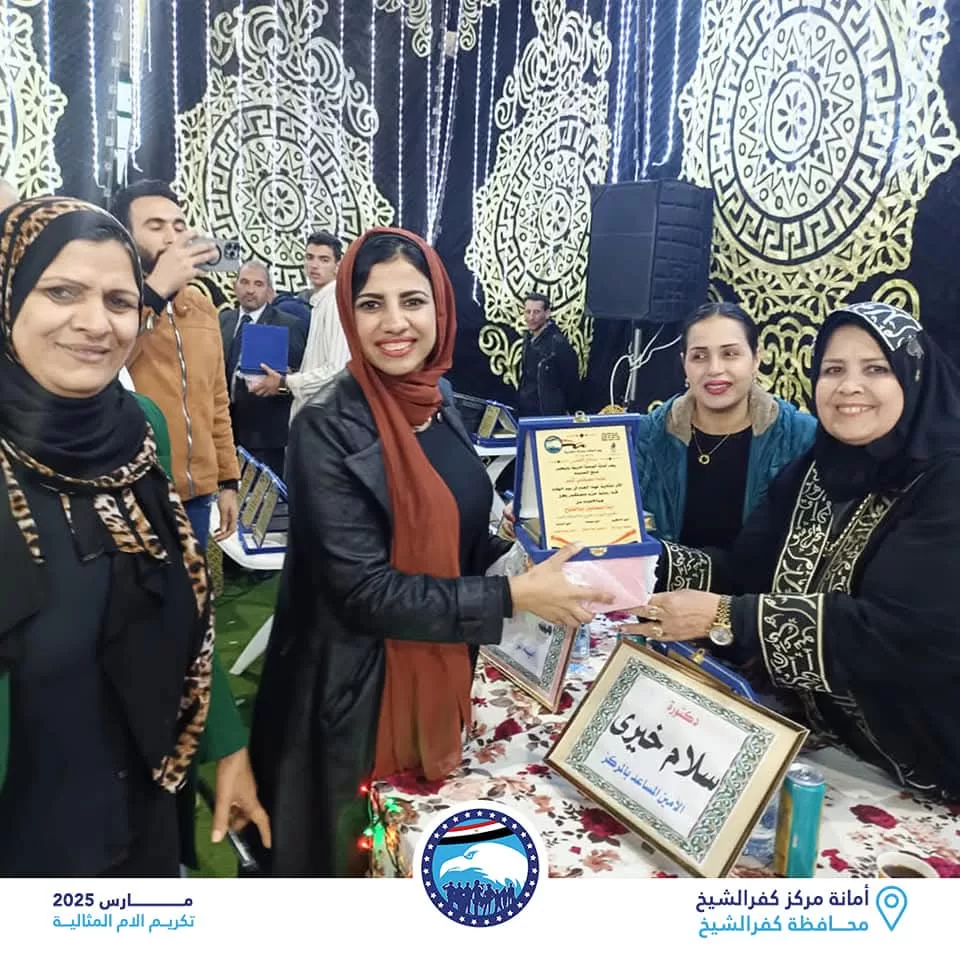 "الشعب الجمهوري"و"مستقبل وطن" يكرمان حفظة القرآن الكريم في كفر الشيخ 27 - جريدة المساء