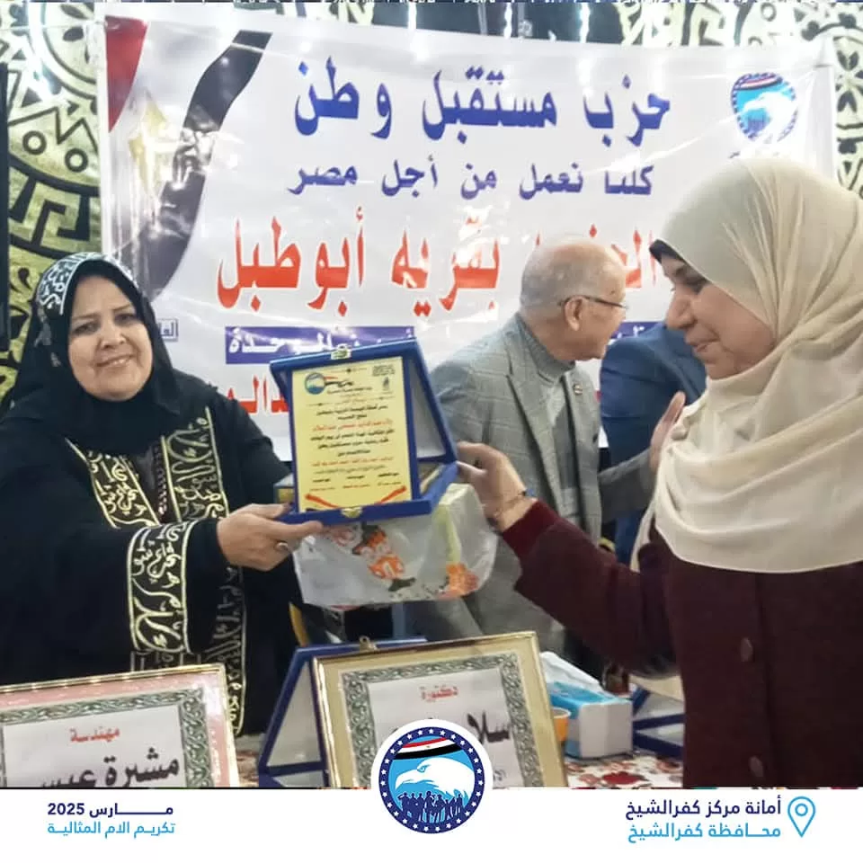 "الشعب الجمهوري"و"مستقبل وطن" يكرمان حفظة القرآن الكريم في كفر الشيخ 37 - جريدة المساء