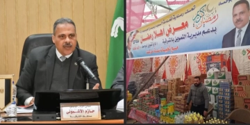 إقامة معرض «أهلا رمضان» لعرض السلع الغذائية بأسعار مخفضة للمواطنين بأبوحماد 2 - جريدة المساء إقامة معرض «أهلا رمضان» لعرض السلع الغذائية بأسعار مخفضة للمواطنين بأبوحماد 1 - جريدة المساء