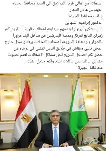 في أسرع استجابة.. محافظة الجيزة تزيل تعديات الباعة الجائلين والمحال من حرم الطريق خلال حملة مسائية بقرية المرازيق بالبدرشين (صور) 21 - جريدة المساء