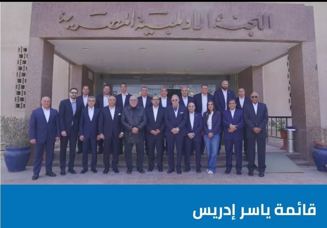 فوز ياسر إدريس برئاسة اللجنة الأولمبية وخمسه من قائمته بالتزكية 17 - جريدة المساء