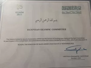 المهندس ياسر إدريس يتلقى دعوة رسمية لمشاركة مصر في دورة ألعاب التضامن الإسلامي بالرياض 19 - جريدة المساء