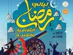 ليالي قصور الثقافة الرمضانية تنطلق في بورسعيد الاثنين المقبل 1 - جريدة المساء