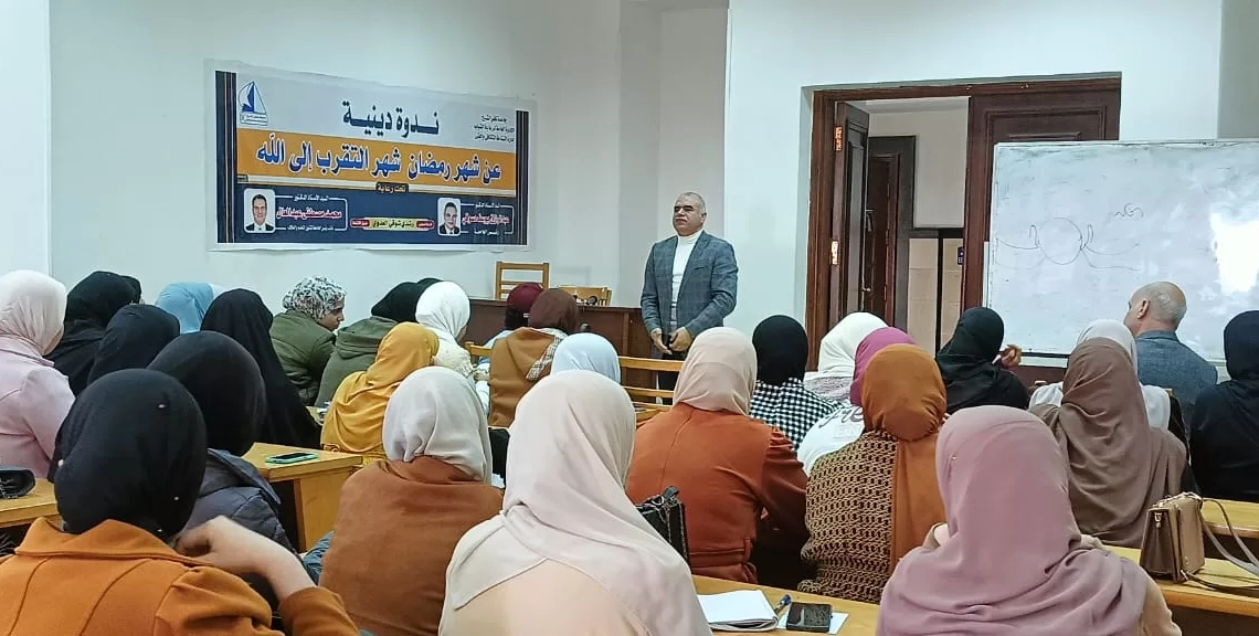 ندوة دينية بآداب كفرالشيخ بعنوان "شهر رمضان شهر التقرب إلى الله" 19 - جريدة المساء