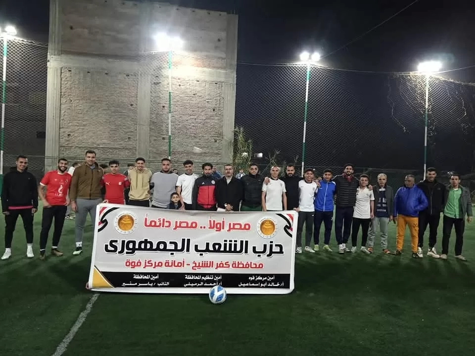 "الشعب الجمهوري" بمركز فوه يواصل منافسات الدورة الرمضانية وسط أجواء حماسية 17 - جريدة المساء