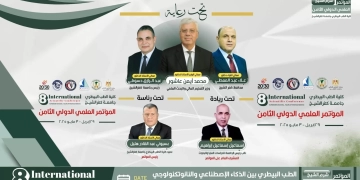 افتتاح المؤتمر العلمى الدولي الثامن لكلية الطب البيطرى بجامعة كفر الشيخ الثلاثاء المقبل 1 - جريدة المساء